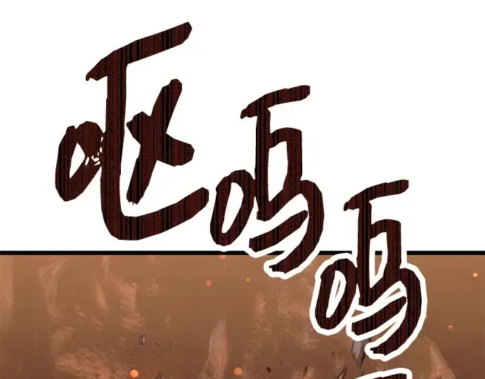 《入手神话级专属装备》第75话图43