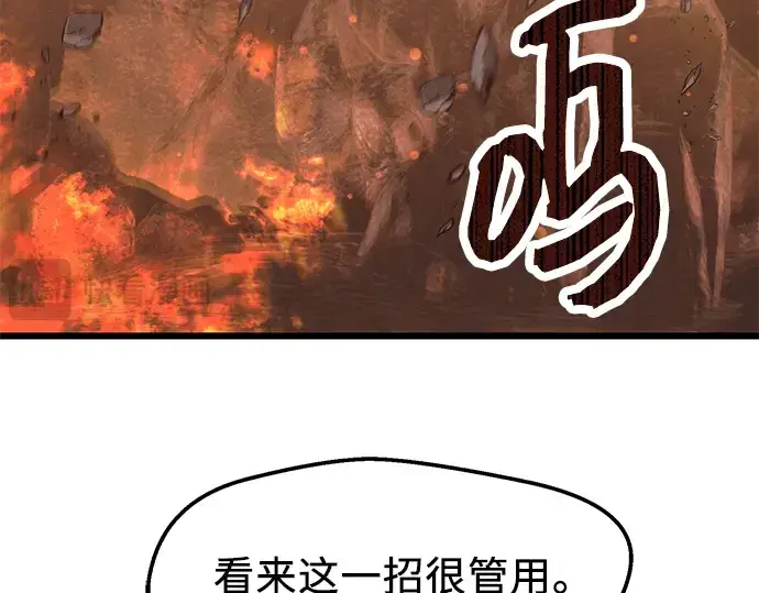 《入手神话级专属装备》第75话图44
