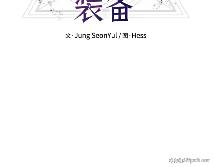 《入手神话级专属装备》第75话图48