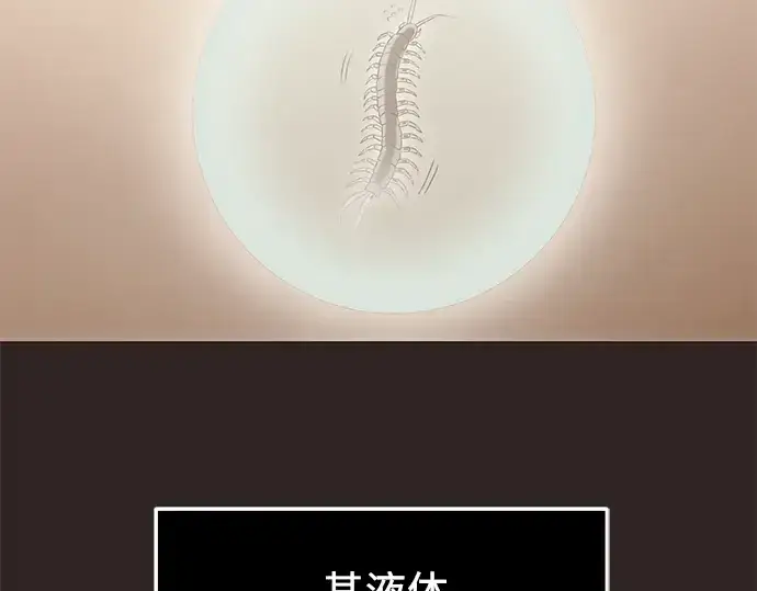 《入手神话级专属装备》第75话图5