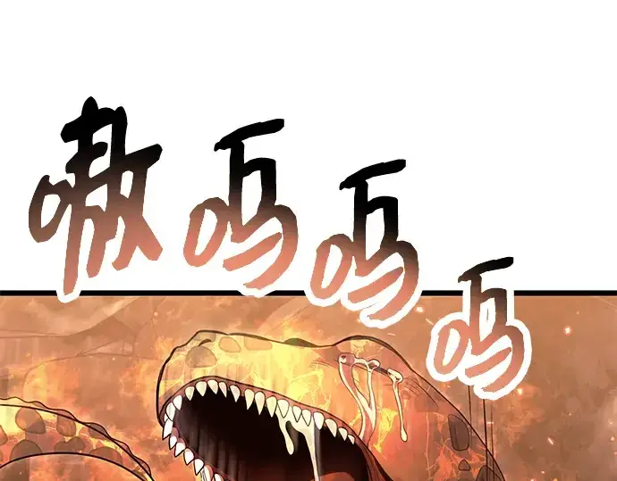 《入手神话级专属装备》第75话图51