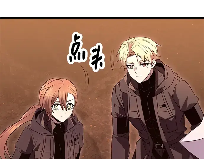 《入手神话级专属装备》第75话图57