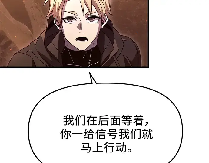 《入手神话级专属装备》第75话图59