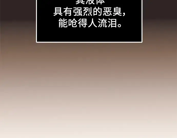 《入手神话级专属装备》第75话图6