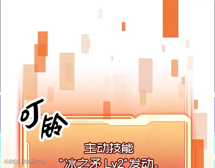 《入手神话级专属装备》第75话图64