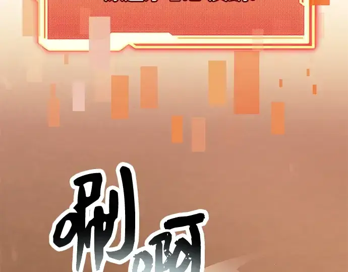 《入手神话级专属装备》第75话图65
