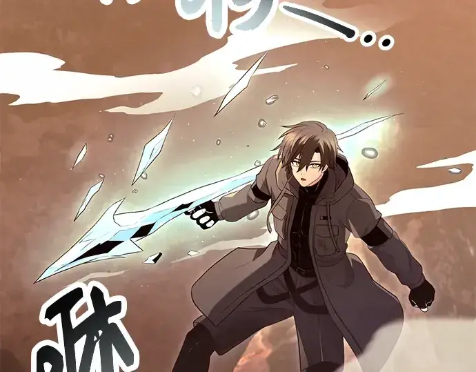 《入手神话级专属装备》第75话图66