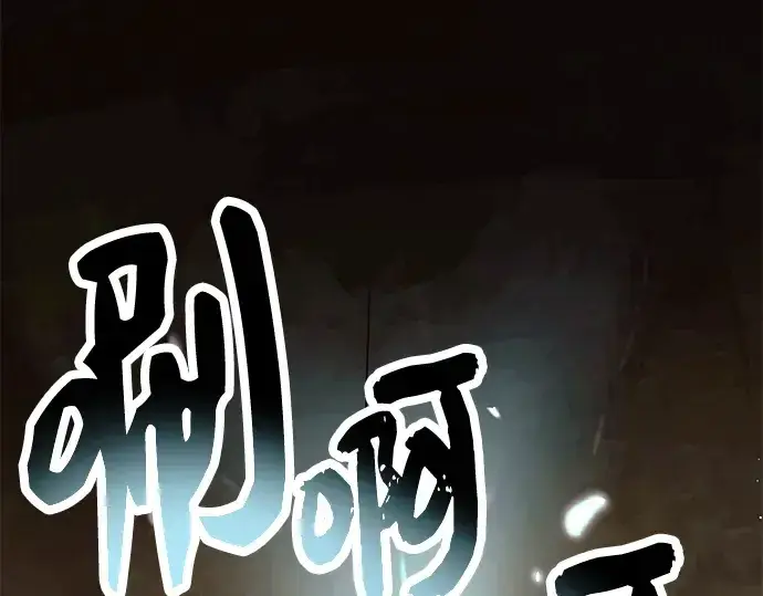 《入手神话级专属装备》第75话图69