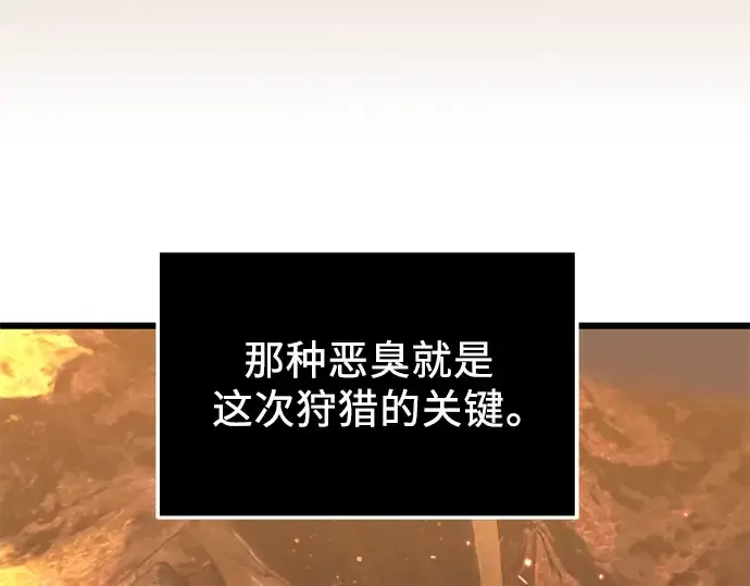 《入手神话级专属装备》第75话图7
