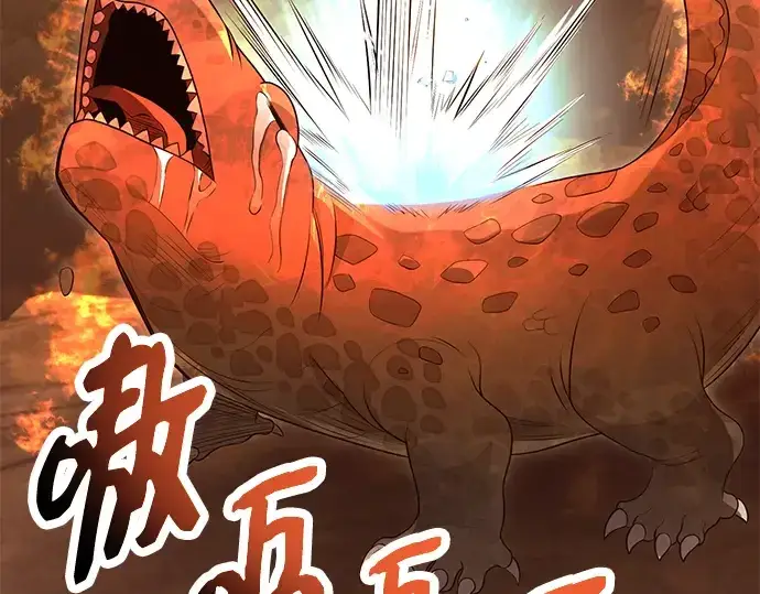 《入手神话级专属装备》第75话图71