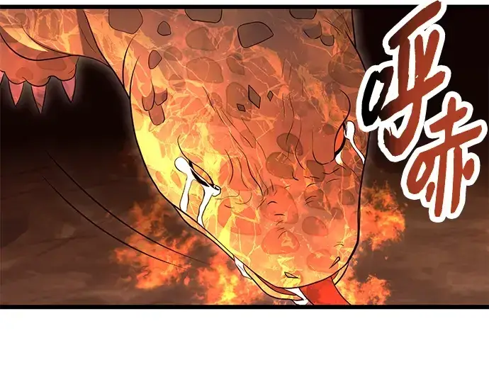 《入手神话级专属装备》第75话图73