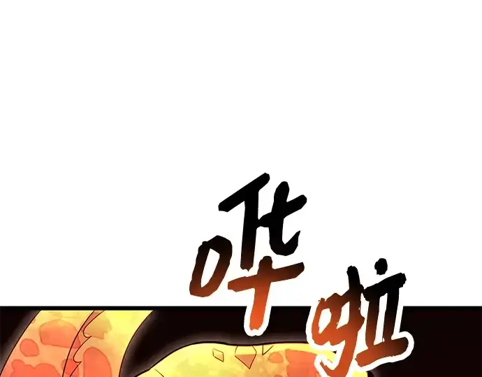 《入手神话级专属装备》第75话图76