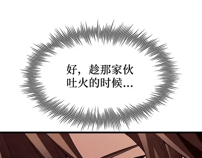 《入手神话级专属装备》第75话图78