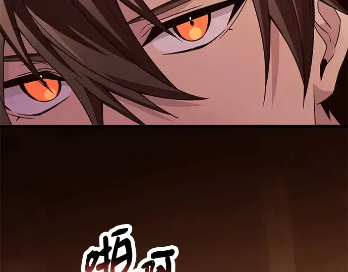 《入手神话级专属装备》第75话图79