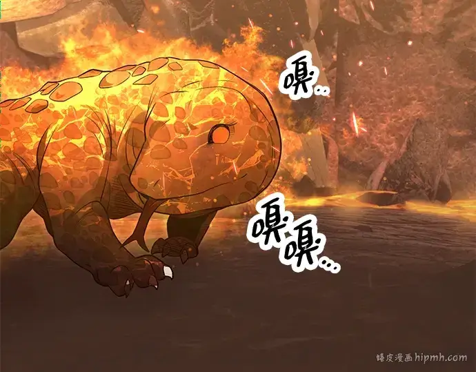 《入手神话级专属装备》第75话图8
