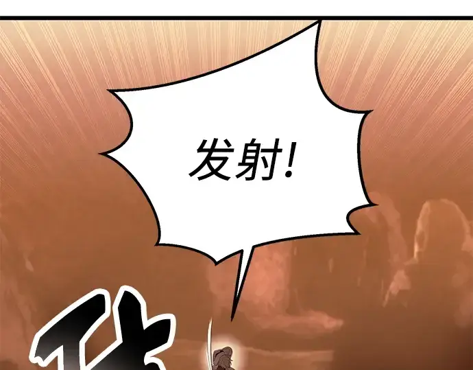 《入手神话级专属装备》第75话图84
