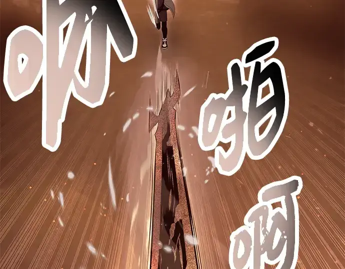 《入手神话级专属装备》第75话图85