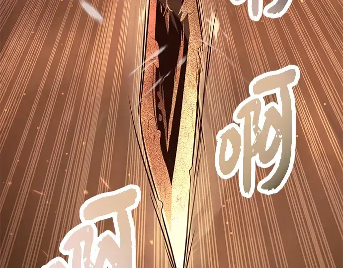 《入手神话级专属装备》第75话图86
