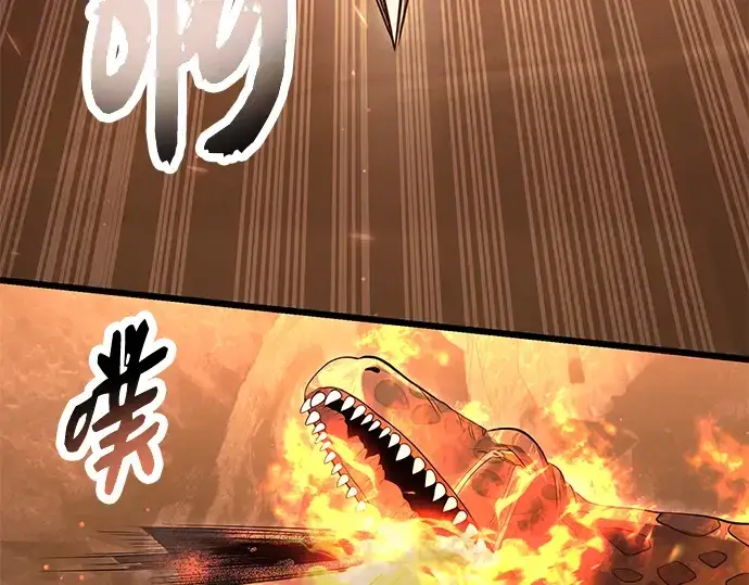 《入手神话级专属装备》第75话图87