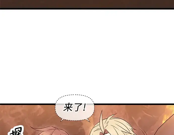 《入手神话级专属装备》第75话图9