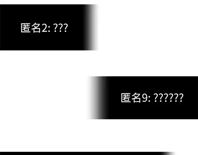 《入手神话级专属装备》第75话图91