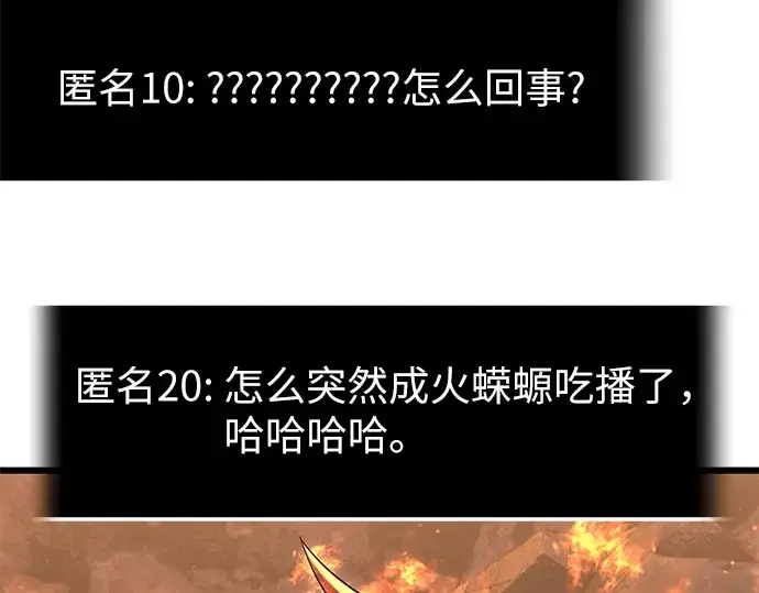 《入手神话级专属装备》第75话图92