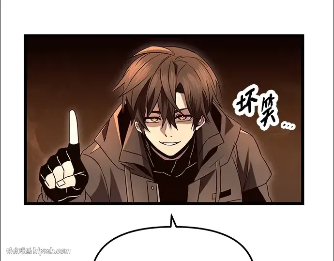 《入手神话级专属装备》第75话图96