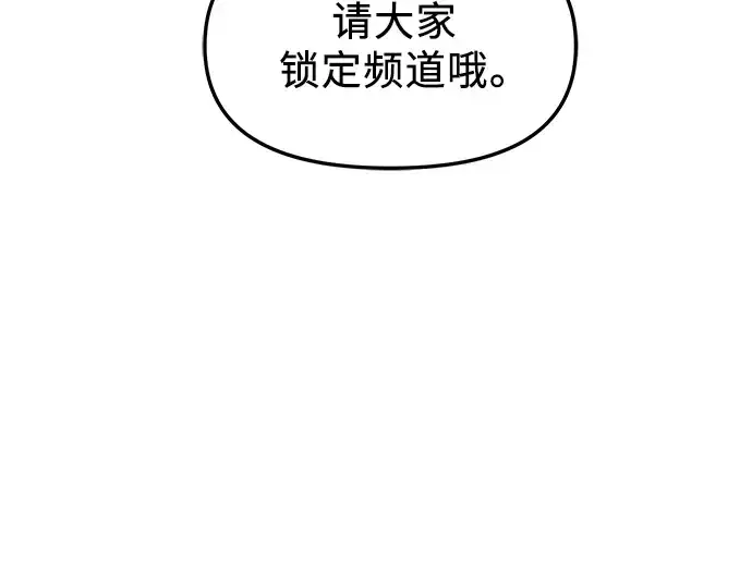 《入手神话级专属装备》第75话图97