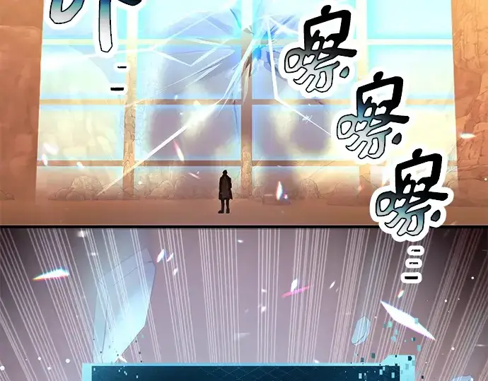 《入手神话级专属装备》第76话图103