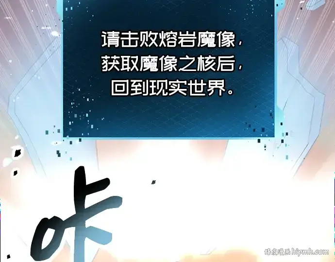 《入手神话级专属装备》第76话图104