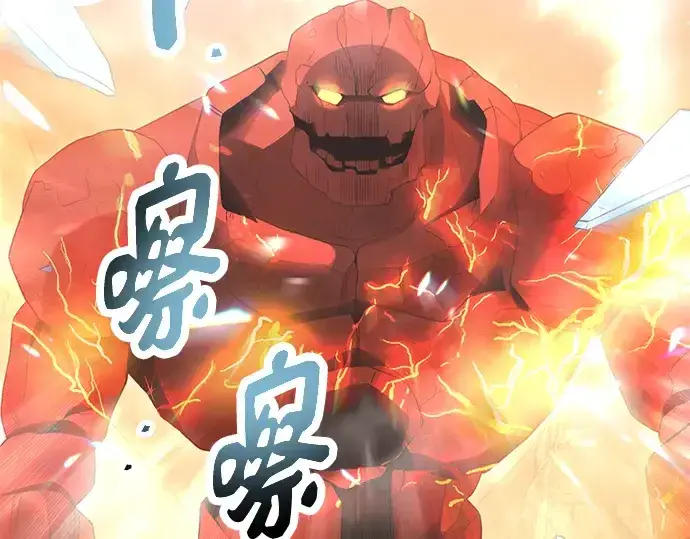 《入手神话级专属装备》第76话图105