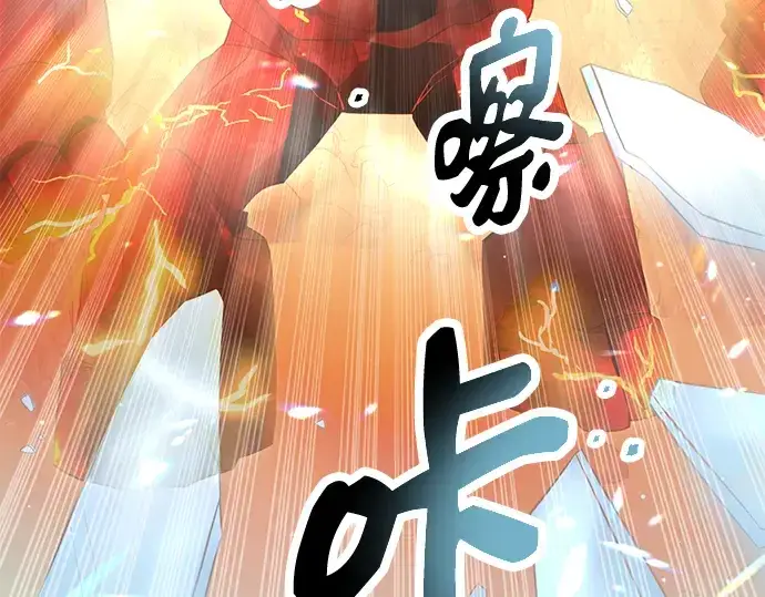 《入手神话级专属装备》第76话图106