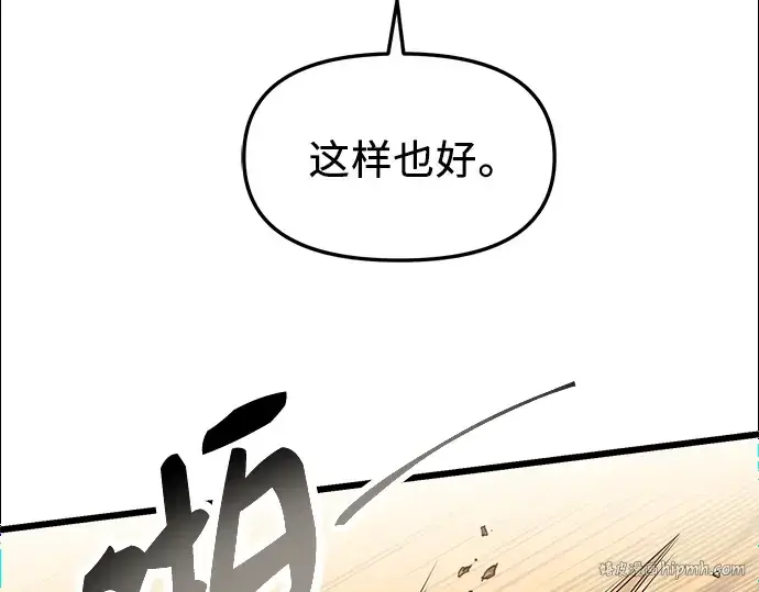 《入手神话级专属装备》第76话图112