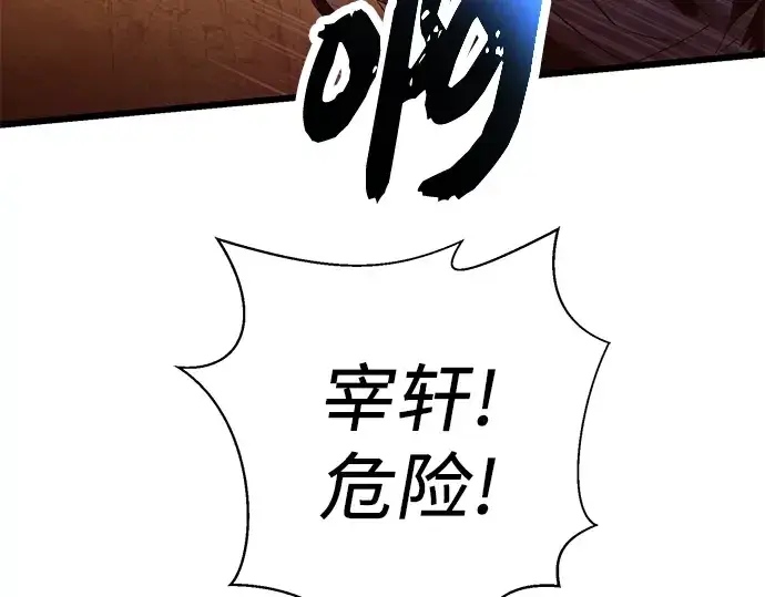 《入手神话级专属装备》第76话图117