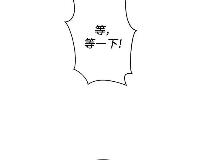 《入手神话级专属装备》第76话图119