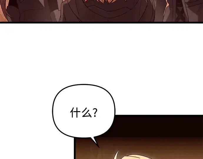《入手神话级专属装备》第76话图121