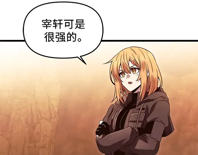 《入手神话级专属装备》第76话图123