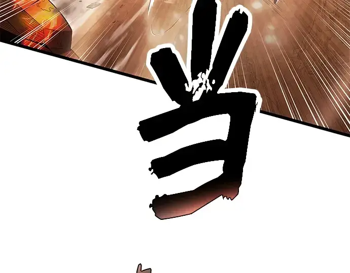 《入手神话级专属装备》第76话图127