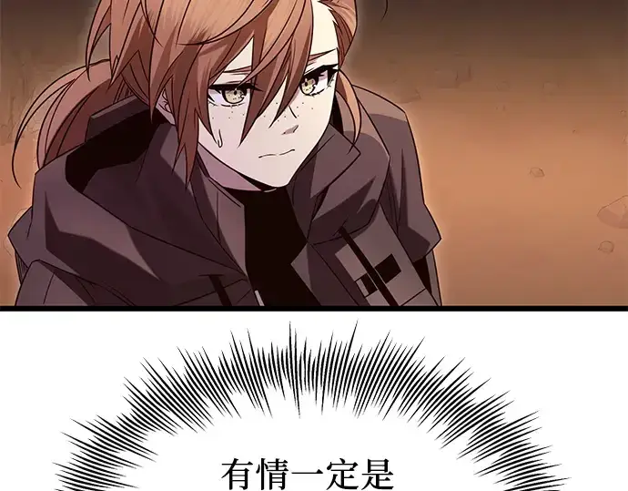 《入手神话级专属装备》第76话图130