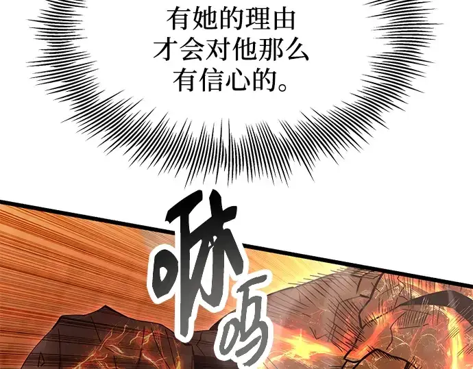 《入手神话级专属装备》第76话图131