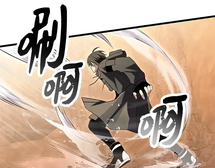 《入手神话级专属装备》第76话图137