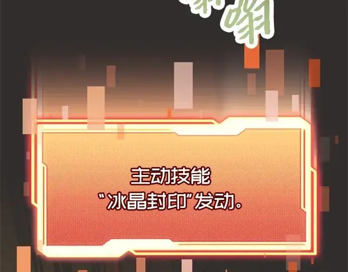 《入手神话级专属装备》第76话图141