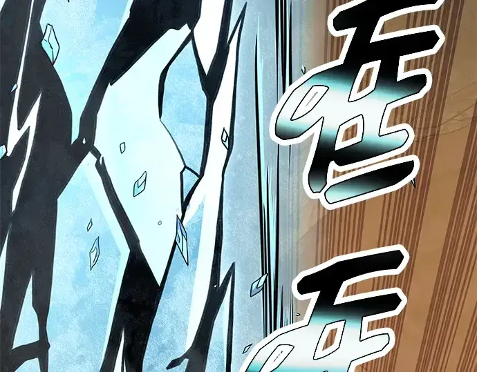 《入手神话级专属装备》第76话图143