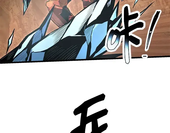 《入手神话级专属装备》第76话图147