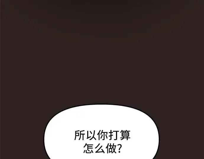 《入手神话级专属装备》第76话图15