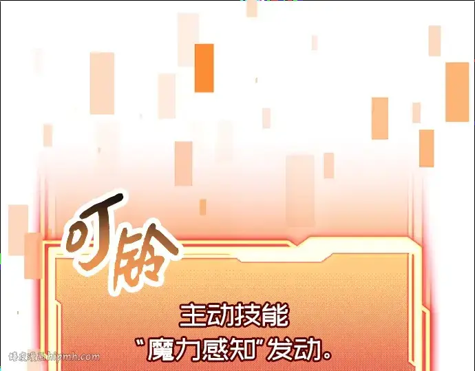 《入手神话级专属装备》第76话图152