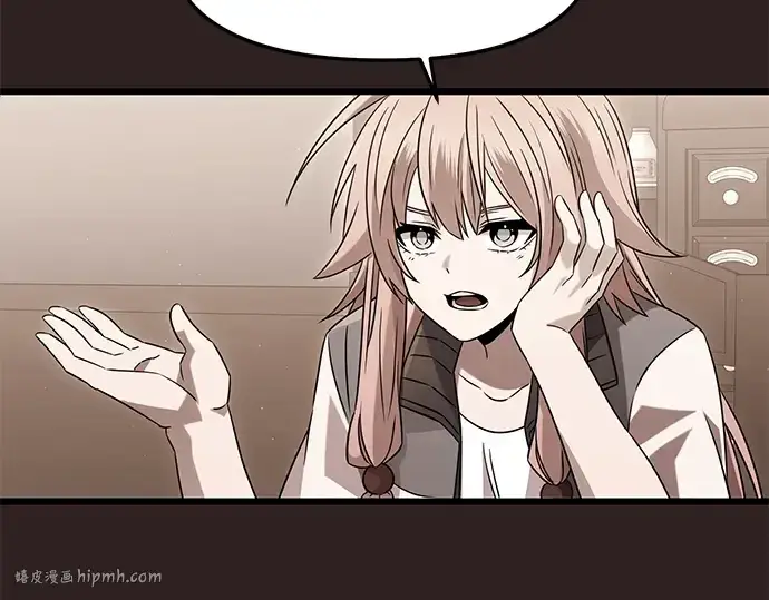 《入手神话级专属装备》第76话图16