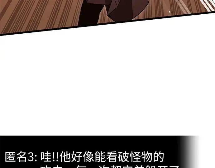 《入手神话级专属装备》第76话图161