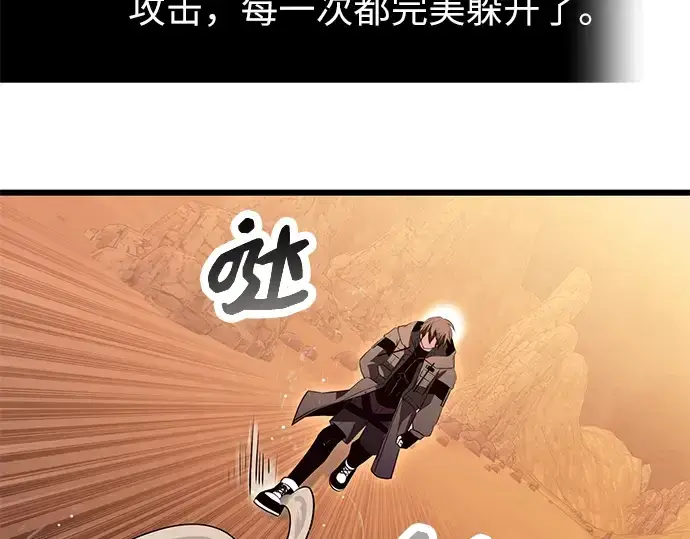 《入手神话级专属装备》第76话图162