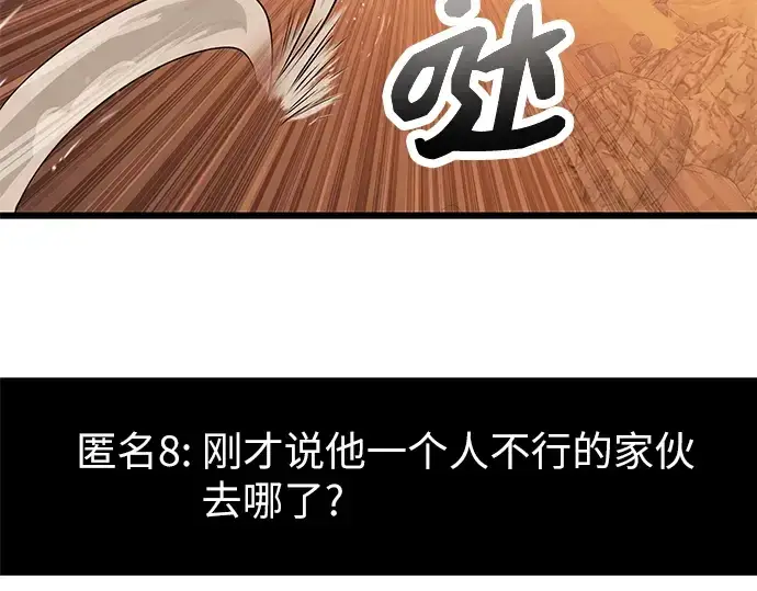 《入手神话级专属装备》第76话图163